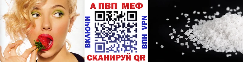 Купить закладки  Полысаево  Альфа ПВП VHQ 