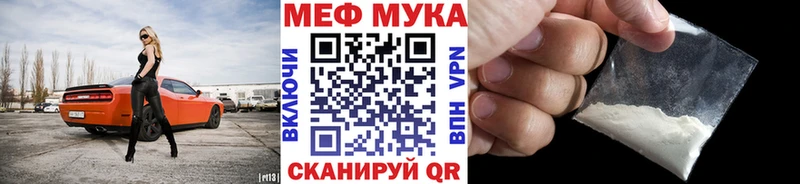 Меф мука Полысаево